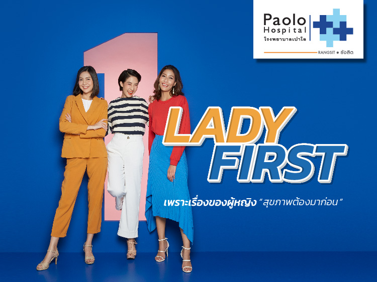 ภาพบรรยากาศ กิจกรรม Lady First 